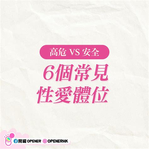 做愛技術|性愛知識大問答！做愛時間多久最好？女性喜歡粗或長…